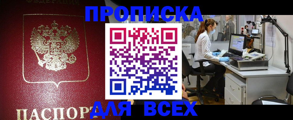 временная регистрация надежно в Саратовской области