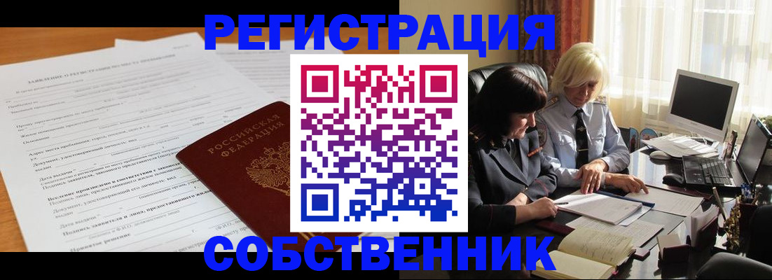 прописка для кредита в Саратовской области