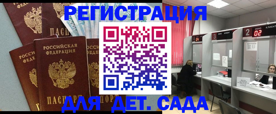 прописка регистрация в Саратовской области