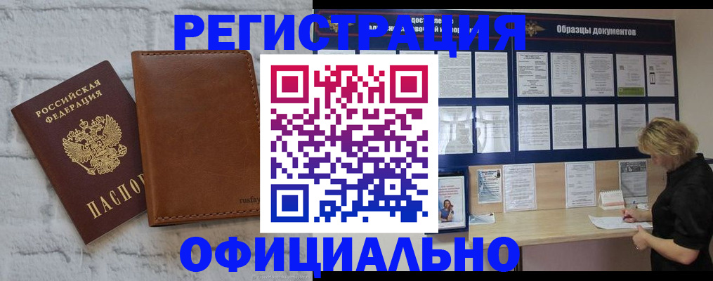 прописка для школы в Саратовской области