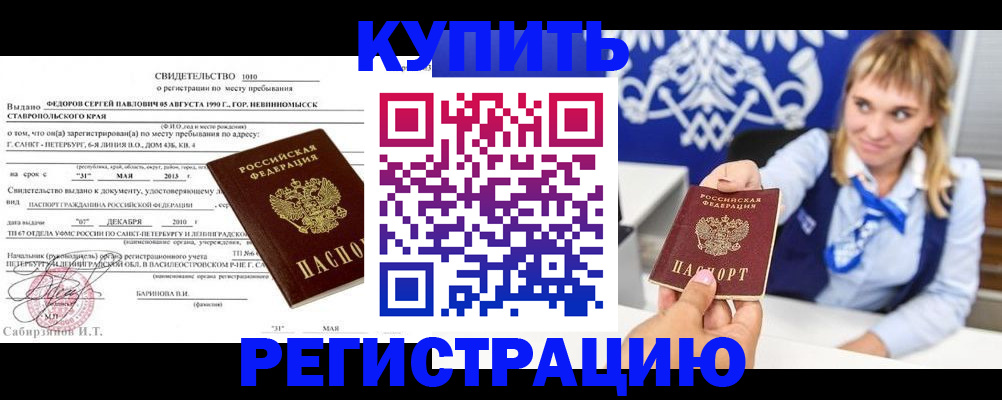 временная регистрация госуслуги в Саратовской области