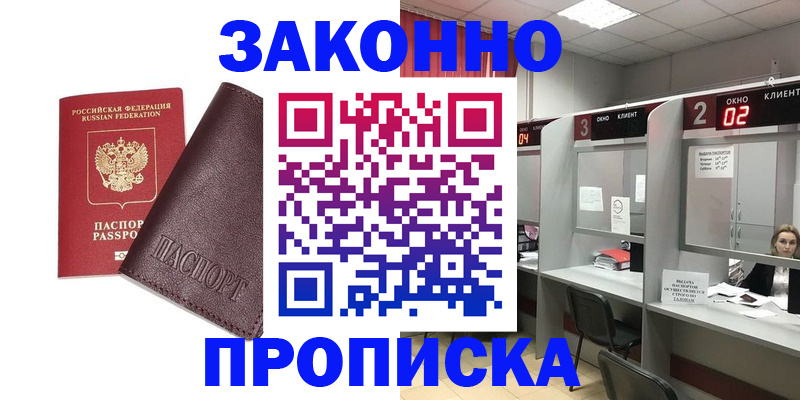 временная регистрация для школы в Саратовской области
