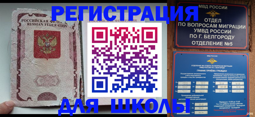 прописка гарантия в Саратовской области